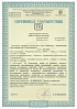 Сертификат соответствия №BY/112.04.14 114 01122